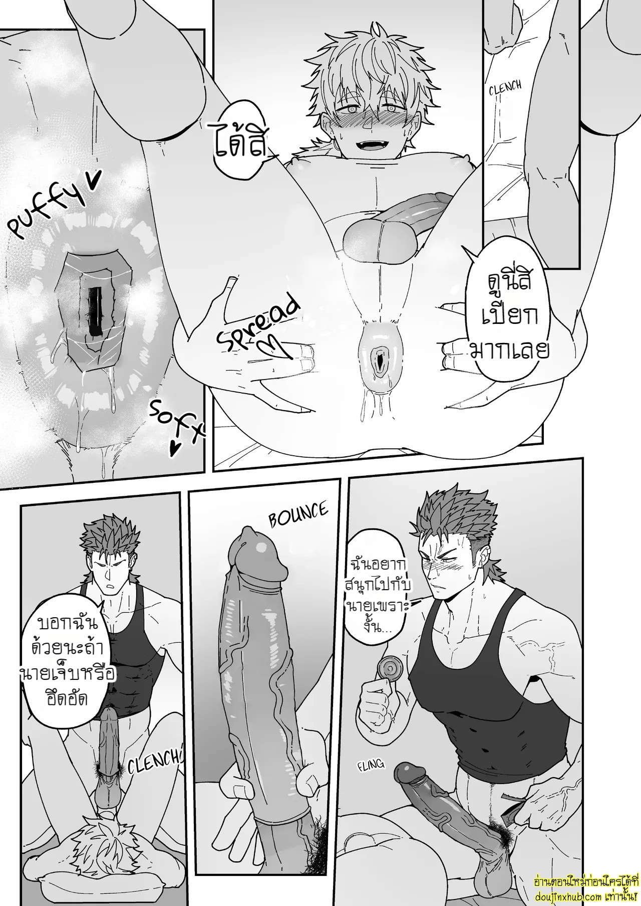 มาเฟียหนุ่มกับช่อดอกไม้แห่งรัก-17